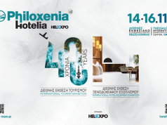 Градска туристичка организација на Сајму туризма у Солуну