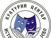 Културни центар Источно Ново Сарајево: Сутра отварање изложбе „Путевима Светог Саве“