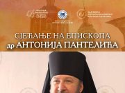 КЦ Источно Ново Сарајево: Промоција књиге „Кад су свеци ходили земљом – Сјећање на црквене личности које су обиљежиле једну епоху“