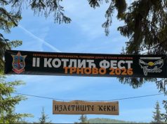 Организован други „Kотлић фест Трново 2026“ (Видео)
