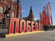 Москва: Све спремно за Параду побједе (ФОТО/ВИДЕО)