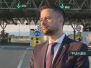 Амиџић након отварања новог Граничног прелаза: Политичка побједа Републике Српске (ВИДЕО)