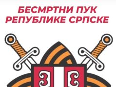 Борачка организација Пале организује „Марш бесмртног пука“