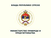Објављен Јавни позив за додјелу подстицаја за улагања у 2026. години