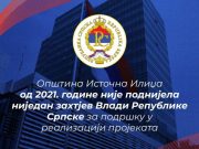 Подношење захтјева за пројекте – процедуру слиједили сви, сем Источне Илиџе