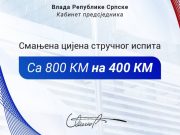 Минић: Смањили смо цијену стручног испита са 800 КМ на 400 КМ