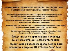 Акција прикупљања средстава за израду трона за вјерну копију иконе Пресвете Богородице Млекопитатељнице