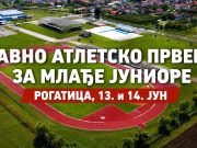 Овог викенда у Рогатици државно атлетско првенство за млађе јуниоре