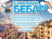 “Конференција беба“ сутра у Источној Илиџи
