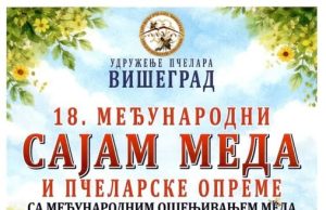 Mеђународни сајам меда и пчеларске опреме 5. и 6. септембра у Андрићграду