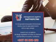 Источно Сарајево: Велико интересовање младих за сезонске послове