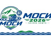 Фочу на 61. МОСИ представља 40 спортиста