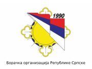 Борачке категорије ослобођене плаћања партиципације за лијечење
