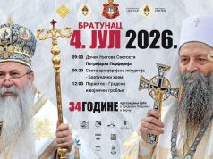 Обезбијеђен превоз за грађане да у суботу присуствују парастосу у Братунцу
