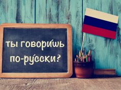 ФФУИС: Бесплатни курсеви руског језика