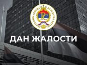 Дан жалости у Српској