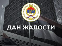 Дан жалости у Српској