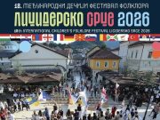 Вишеград ће 18. августа бити домаћин Међународног дечијег фестивала фолклора „Лицидерско срце“