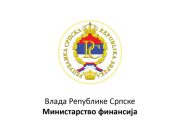 Република Српска одговорно управља својим финансијама