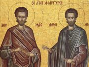 Љетни врачи – дан када се не ради