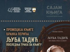 Промоција књиге „Љуба Тадић: последња трака за књигу“ Бранка Перића