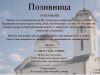 На Равној Романији 11. августа Традиционални манастирски сабор „Теби, горо Романијо“