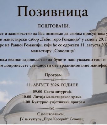 На Равној Романији 11. августа Традиционални манастирски сабор „Теби, горо Романијо“