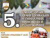 У Источном Новом Сарајеву у петак почиње Сајам здраве хране, домаћих и уникатних производа