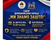 У Комници код Хан Пијеска Сабор „Ми знамо зашто“