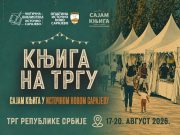 Сајам књига у Источном Новом Сарајеву: “Kњига на Тргу“
