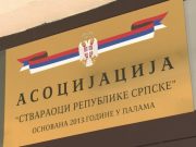 Подршка активностима на пребацивању генерала Младића у Србију