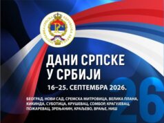 Дани Српске у Србији