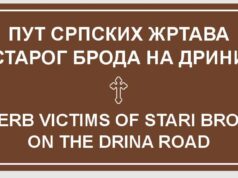 Дионица од Лапишнице до Рогатице добила је назив „Пут српских жртава Старог Брода на Дрини“