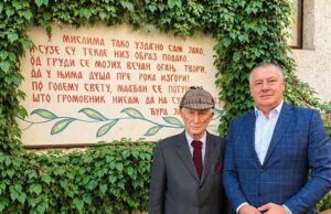 Формиран почасни одбор за изградњу културно-историјског комплекса у част Иве Андрића