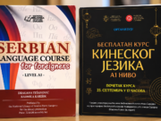 Матична библиотека Источно Сарајево организује курс српског језика за странце (Видео)