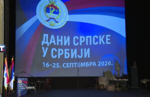 Млађен Цицовић: “У времену притисака на Србију и Српску потребна нам је саборност”(Видео)