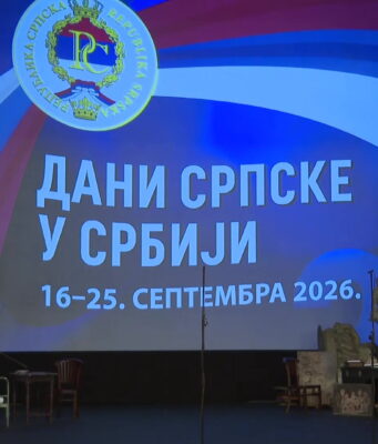Млађен Цицовић: “У времену притисака на Србију и Српску потребна нам је саборност”(Видео)