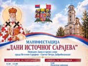 Традиционална манифестација „Дани Источног Сарајева“