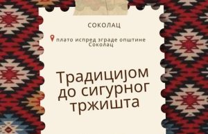 У четвртак на Сокоцу фестивал “Традицијом до сигурног тржишта“