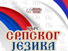 Отворен упис на курс српског језика за странце у Матичној библиотеци Источно Сарајево