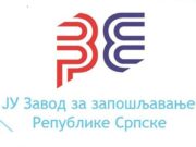 Завод за запошљавање: Исплата права на накнаду за 2.039 корисника