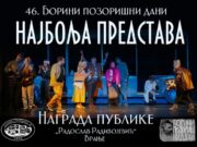 „Мартин удио“ НП Српске – најбоља представа према оцјени публике у Врању
