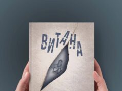 Представљен роман „Витана“ Гордане Опалић у издању Завода за уџбенике Источно Сарајево
