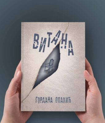 Представљен роман „Витана“ Гордане Опалић у издању Завода за уџбенике Источно Сарајево