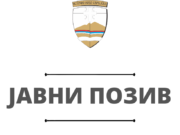 Општина Источно Ново Сарајево: Конкурс за додјелу стипендија редовним студентима за академску 2026/2027